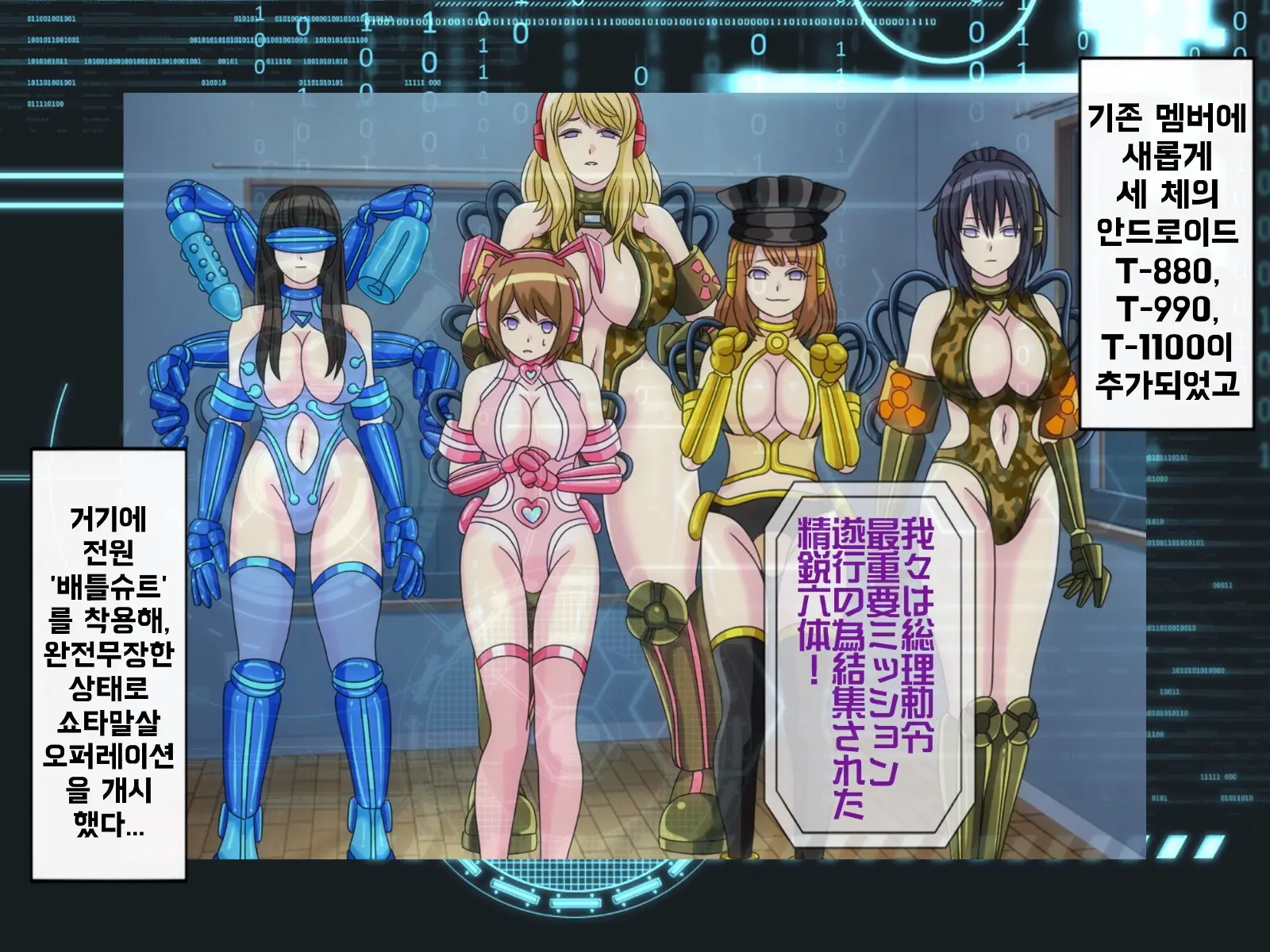 Mugen Shasei Goumon 6 | 무한사정고문 6
